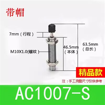 ac1007/ac2015-sn液压油压移印机缓冲器1412-s/1416减震器ad0806