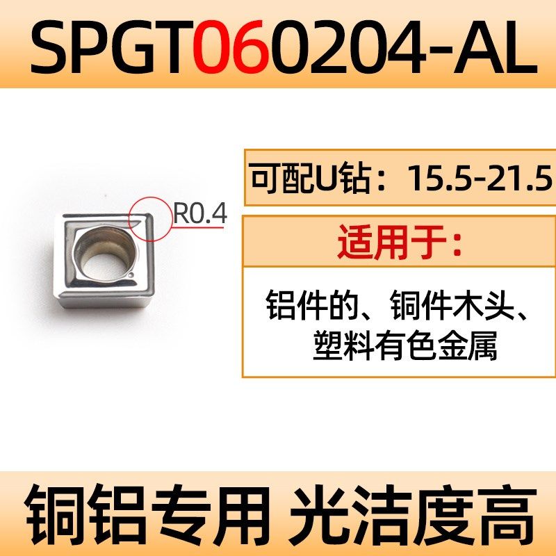 铝用u钻刀片sp060204数控刀片SPMG05020O4快速钻暴力钻刀杆合金刀