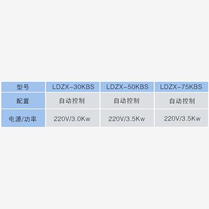 上海申安LDZX-50KBS立式