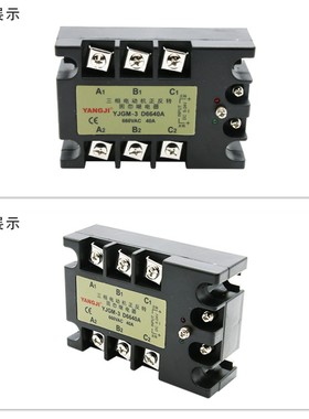 正反转固态继电器YJGM-3D6610A三线二控3D6620A 3D6625A 3D.6630A