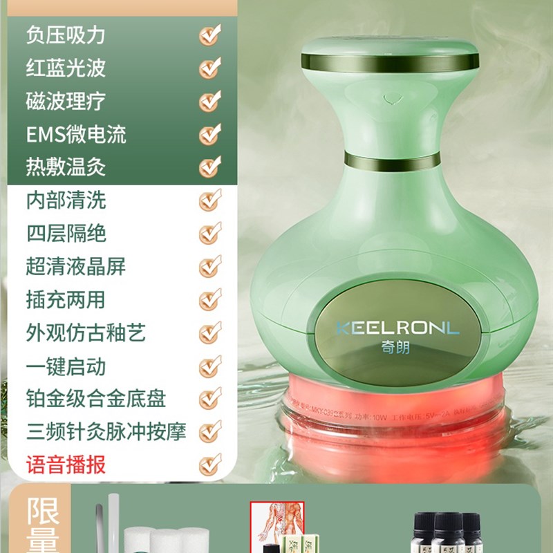 奇朗刮痧仪器电动吸痧机家用拔罐淋巴经络疏通瘦身刷颈部按摩神器