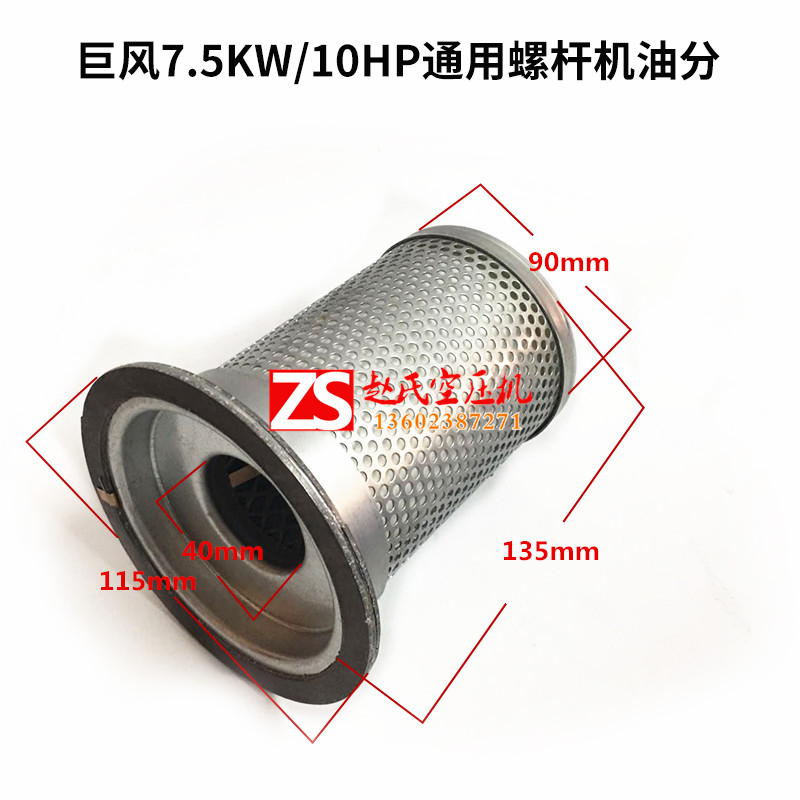 螺杆机空气滤芯油滤油气分离器螺杆式空压机保养三滤耗材配件机油