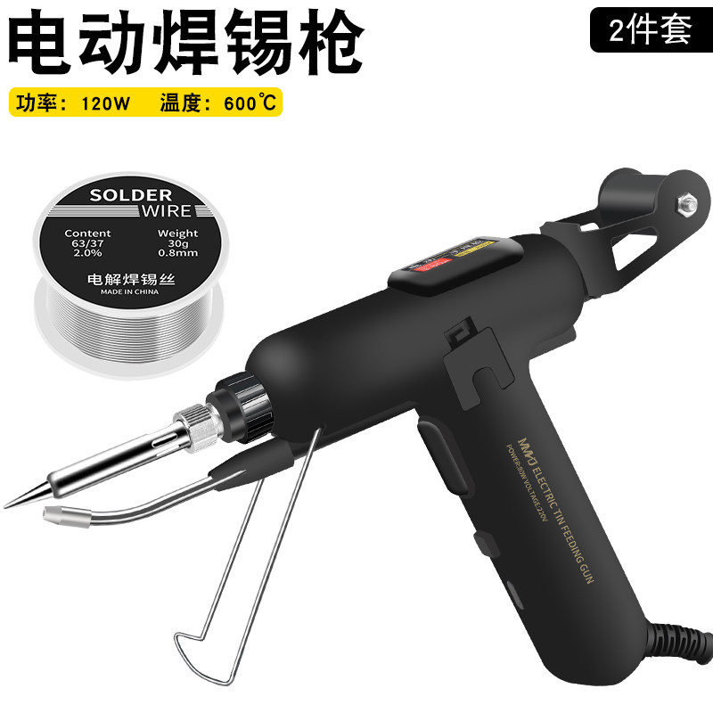 大功率电动焊锡枪内热式自动出锡送锡枪80W电烙铁焊枪家用焊接工