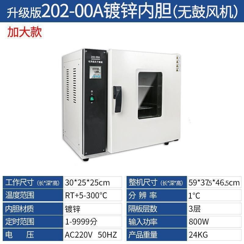 鼓风干燥箱模具烘箱实验室商用工业烤箱高温烘干机培养箱电热恒温,厨房电器,商用制热电器配件,淘宝优惠券,粉丝福利购,淘宝优惠卷