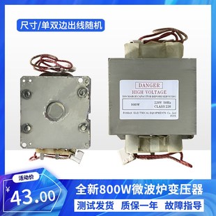 通用格兰仕美的微波炉k高压变压器800/900/1000W配件GAL800E-4