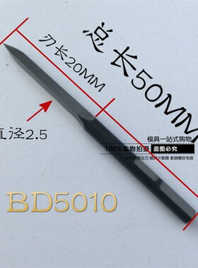 可调节三角刮刀BD5010刮刀去毛刺刀SC1300 SC8000修边刀SC1000