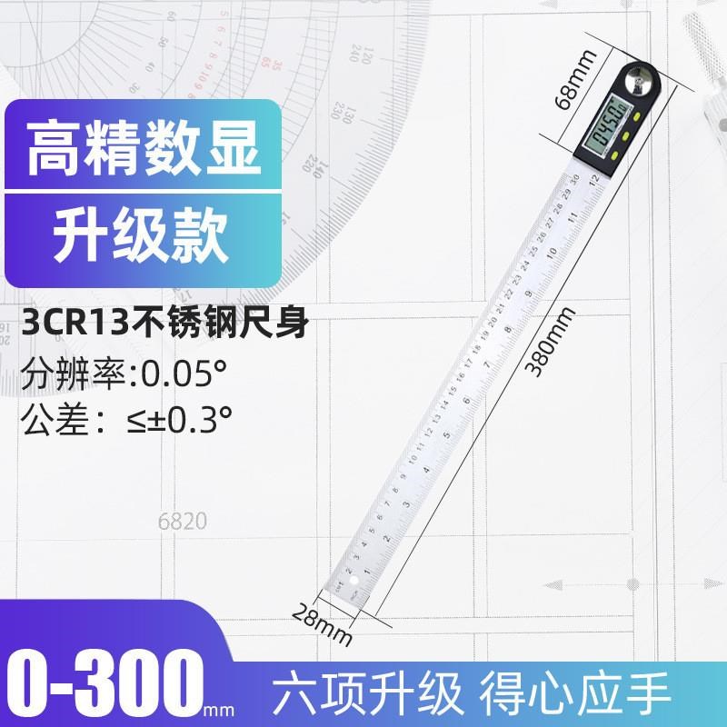 电子数显角度尺高精度万用角尺多功能木工量角器角度测量仪