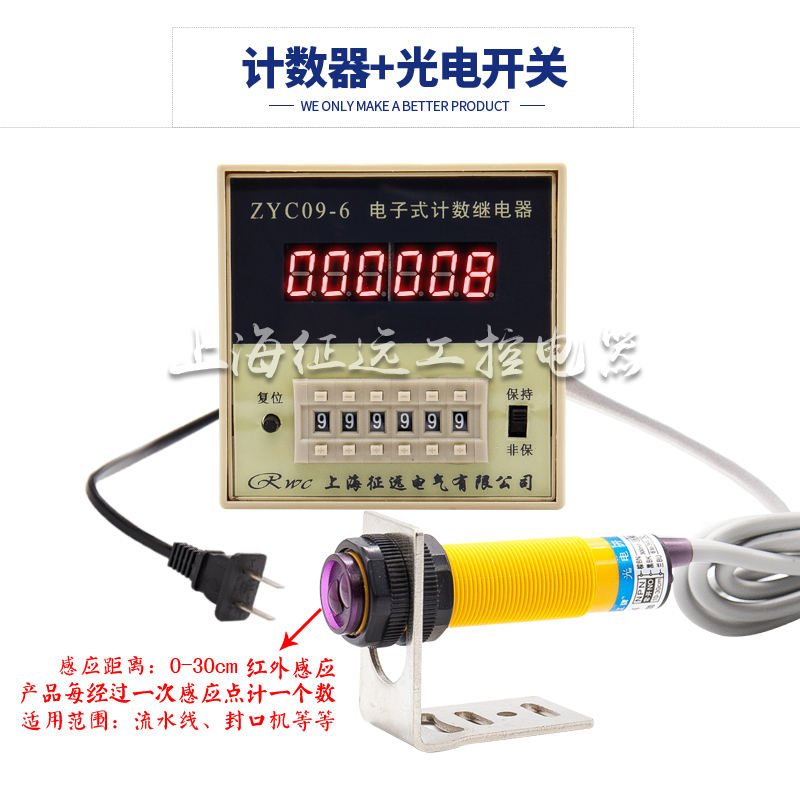 JDM9-6 ZYC09-q6  电子式计数继电器/6位数显计数器 光电霍尔接近