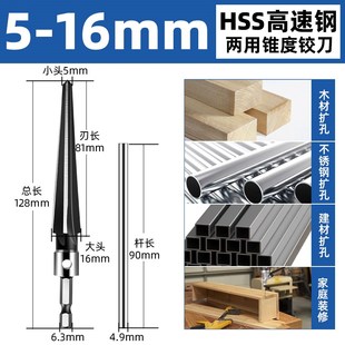 锥度铰刀手用绞刀六角柄机用手动电钻扩孔器硬质合金木工打孔钻头
