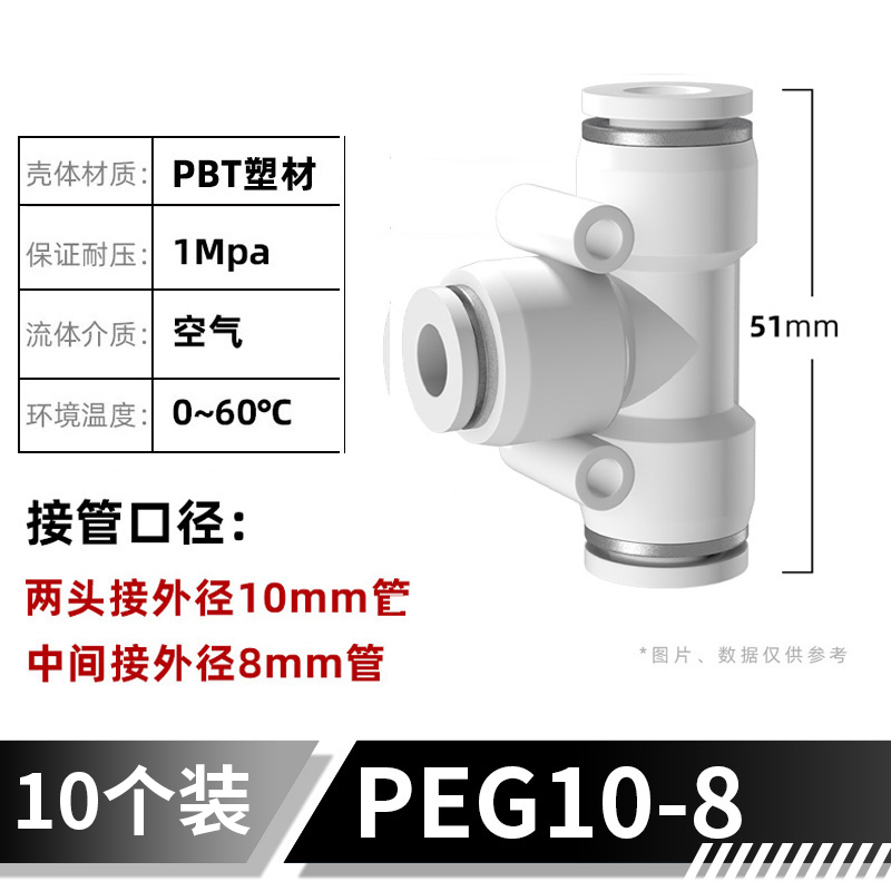 气管快速接头PE PY三通变径T型Y型6 8转4 10mm气动快插高压软管汽