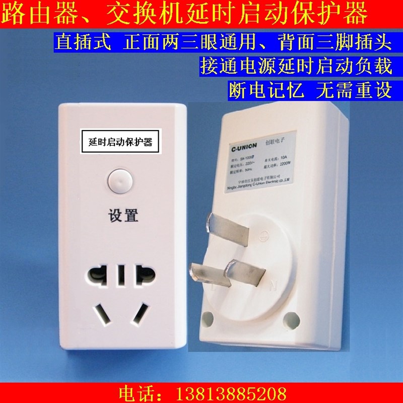 20分钟延时启动保护开关 断电延迟起J动通电开关 定时器直插式