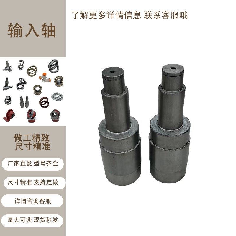 减速机配件大全小型齿轮输出轴机座轴承偏心套摆线针轮油封紧固环