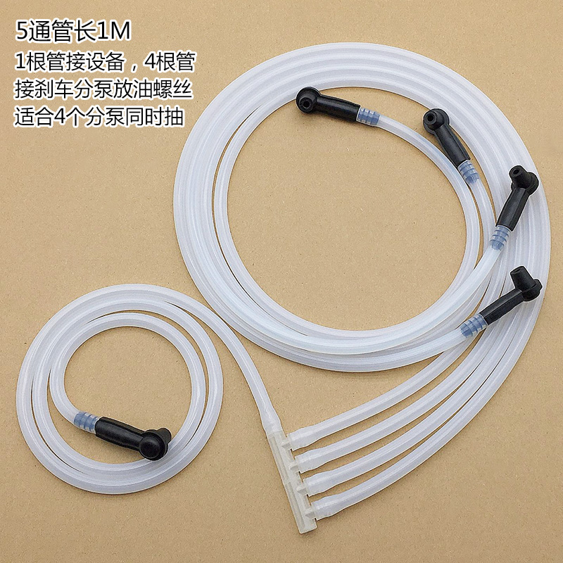 汽车煞车油更换工具接头换煞车油排空气专用抽油管接头更换机配件