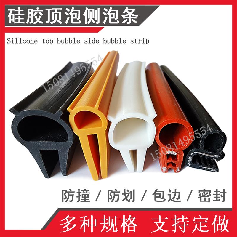 U型顶泡硅胶橡胶带发泡条