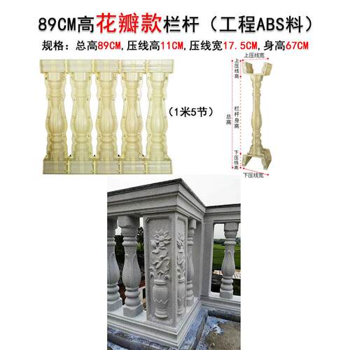 栏杆模具罗马柱模具欧式别墅围栏扶手阳台护栏现浇花瓶柱水泥栏杆