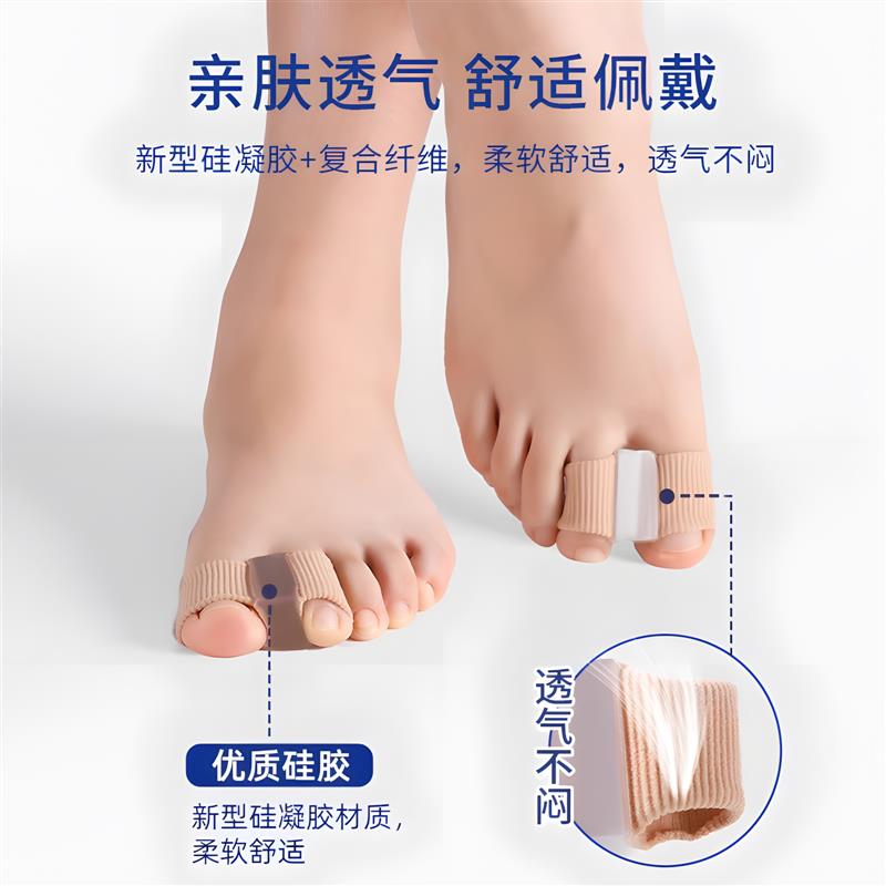 德国拇指外翻矫正器脚趾环分趾器大脚趾矫正器拇指外翻脚趾分离器
