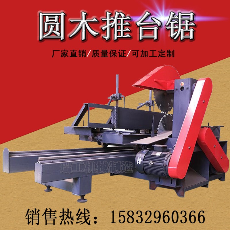 全自动圆木推台锯圆木开方板锯大型带锯I跑车圆木多片锯方木推台