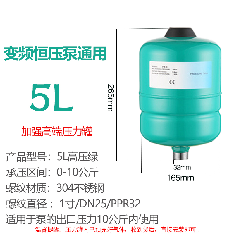 隔膜水泵气压压力罐高压罐膨胀3L5L8L24L增压泵罐变频泵配件