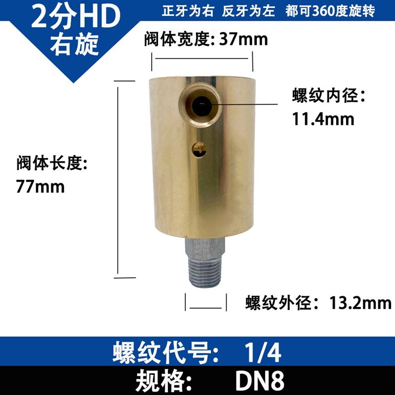 HDHS型高速高压通水空气油360度冷却水单双向铜旋转接头2分4分6分
