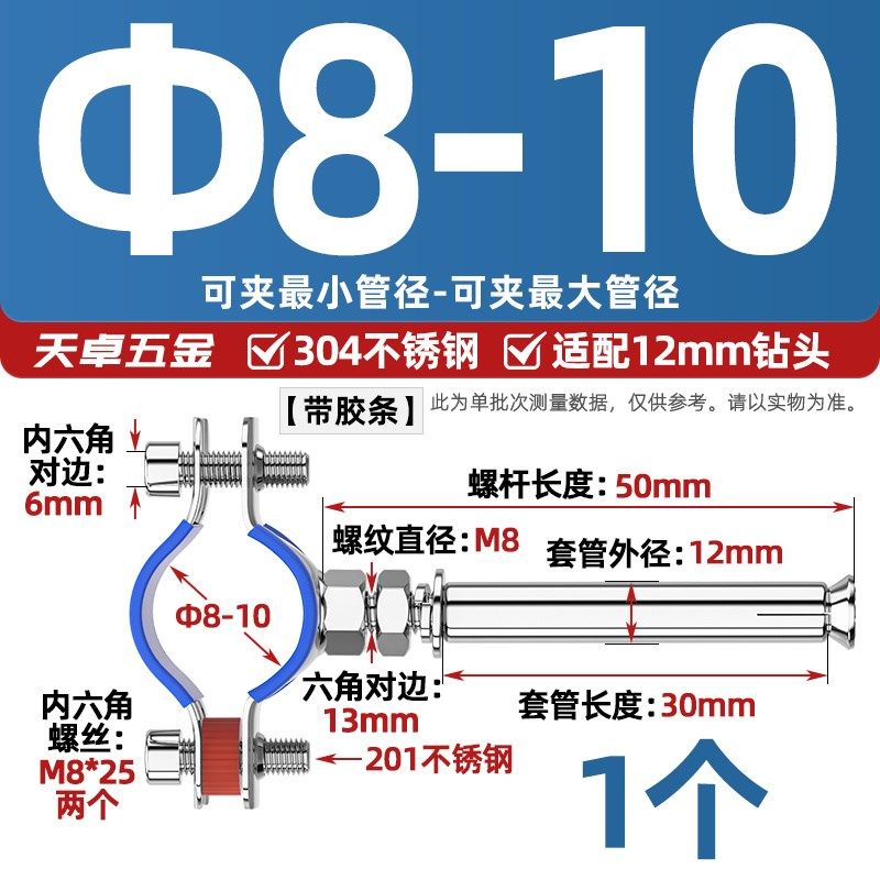 304不锈钢固定管支架膨胀螺丝卡箍管夹水管夹管夹,搬运/仓储/物流设备,机械式停车设备（立体停车库）,淘宝优惠券,粉丝福利购,淘宝优惠卷
