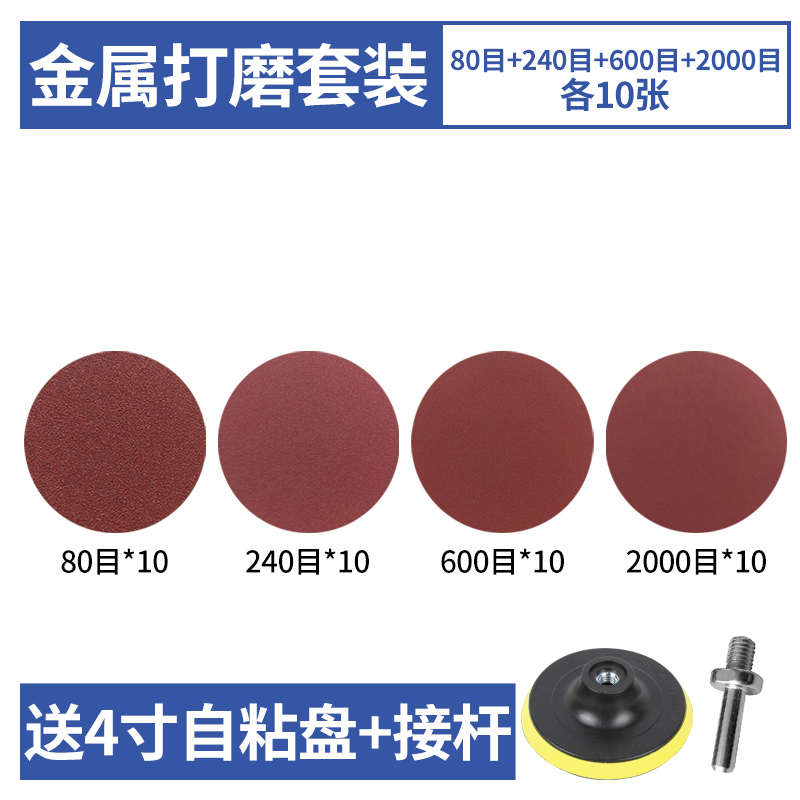 角磨机植绒砂纸圆盘自粘磨盘4寸5寸打磨抛光神器木头墙面背绒沙纸