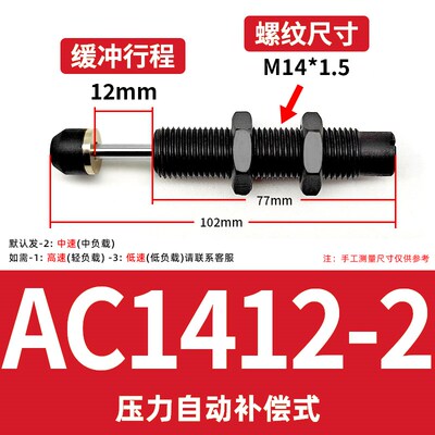 HR30油压缓冲器AD1416可调液压减震阻尼器RB1007机械手配件AC0806