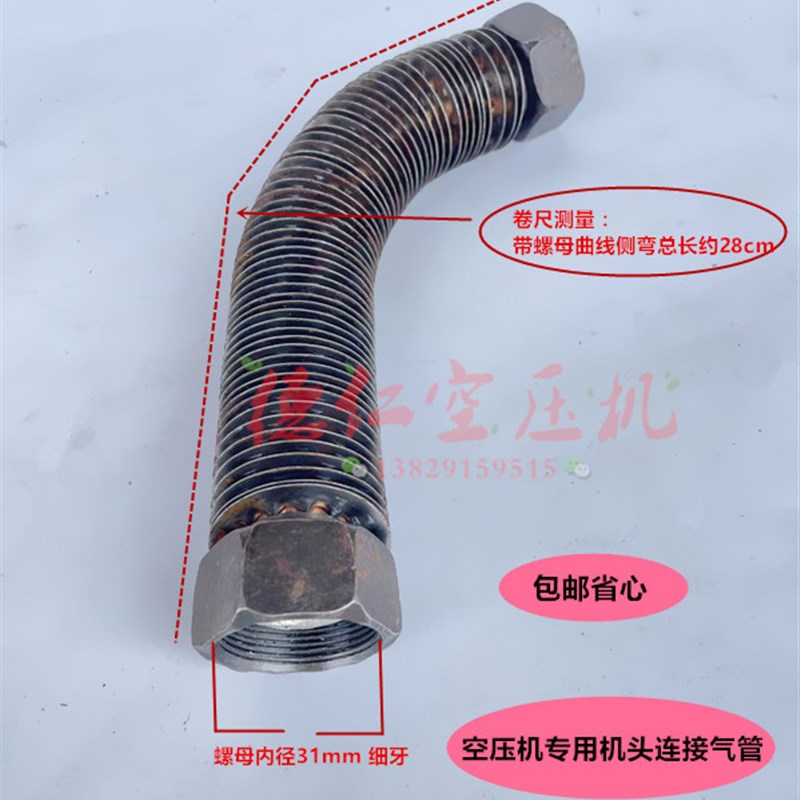 0.9/8空压机M33*1.5机头连接气管 耐高压钢丝长排软管 0.6/8气泵