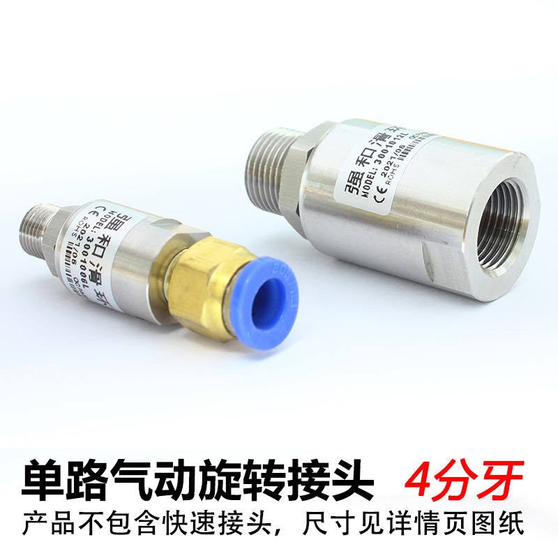 气电滑环气动旋转接头360度真空气缸气爪无限旋转气管不缠绕