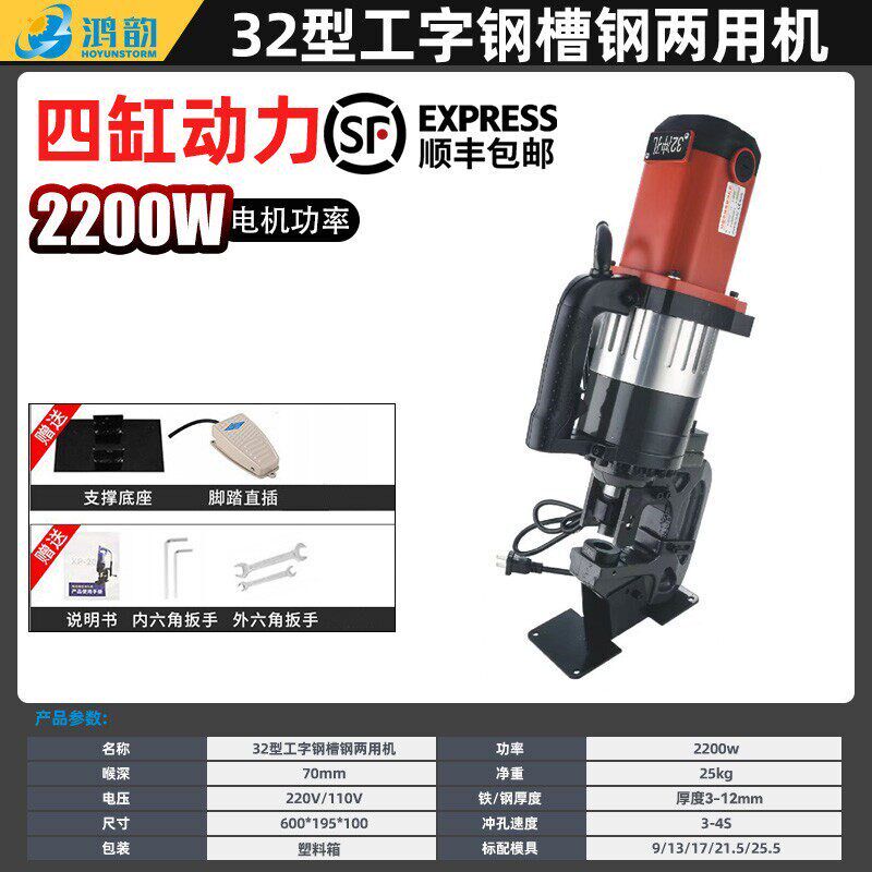 手提式电动液压冲孔机32工字钢角钢槽钢切断机小型角铁冲孔打孔器