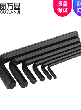 L型内六角扳手单个平头内六角螺丝刀铁黑内六角方六棱6角扳手套装