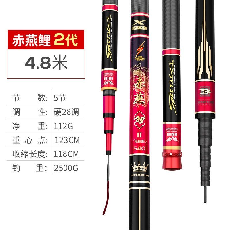 新款新赤燕鲤鱼竿日本进口碳素钓鱼竿手竿超轻超硬28调台钓竿鲫鱼