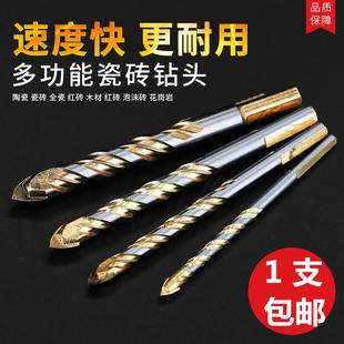 电钻三角钻头6 瓷砖玻璃陶瓷混凝土水泥转头手钻合金打孔套装 12mm
