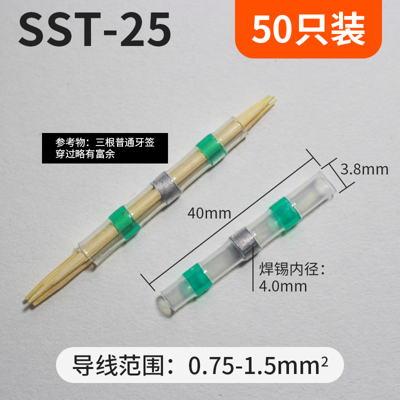 免压焊锡环热缩管防水接线端子混装电线快速接头连接器焊接并线管