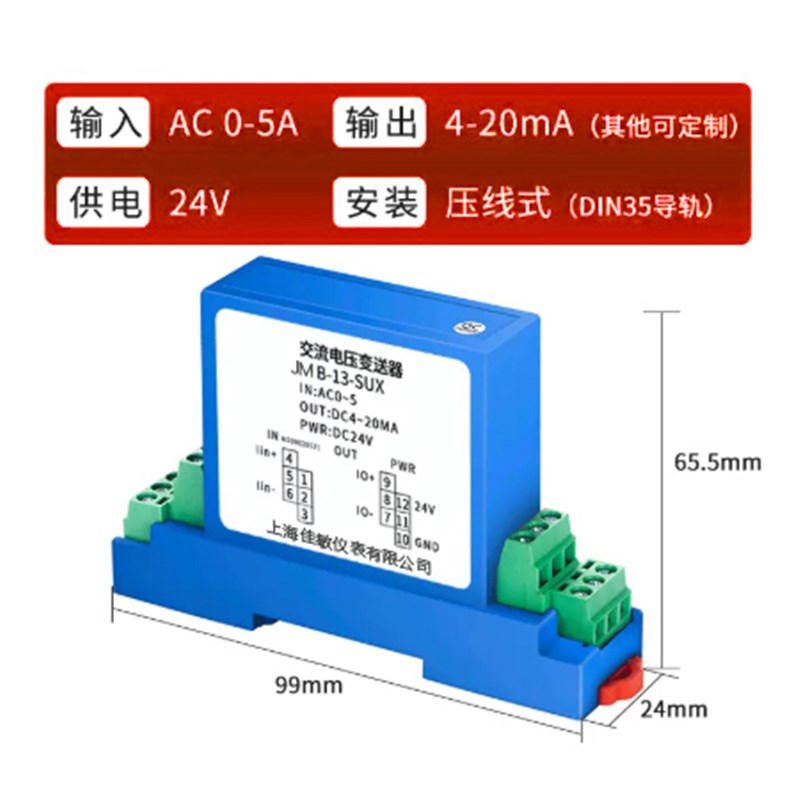 交流直流电c流变送器模块4-20mA转5A互感器穿孔霍尔电量电压感测