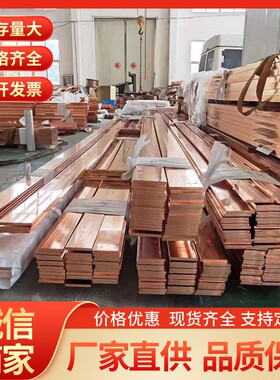 铜排紫铜排TMY母线排20 30 40 50 60mm接地铜排镀锡T2紫铜排扁条