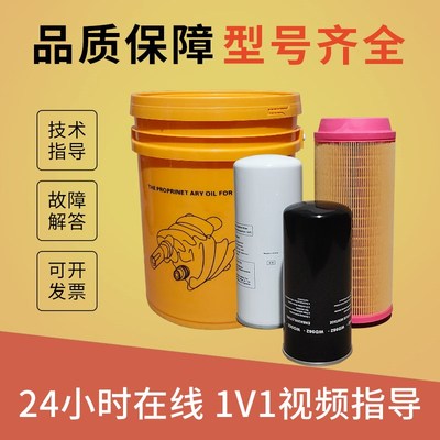 华达螺杆机保养三滤配件大全空气滤芯过滤器油滤油分芯空压机机油