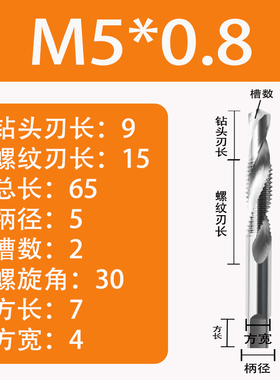 合金复合钻攻一体螺旋丝锥复合丝攻机用丝锥攻丝钻头专用攻牙自攻