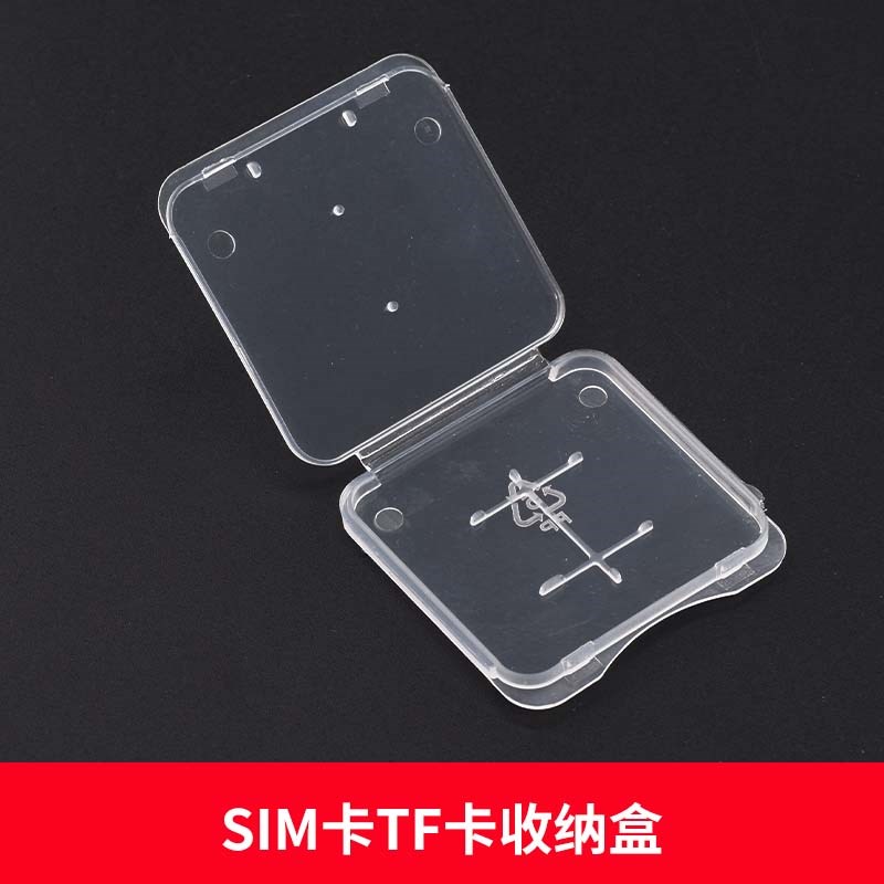 手机sim卡套 小卡转大卡/中卡 卡托卡槽 取卡针 TF卡收纳盒 还原