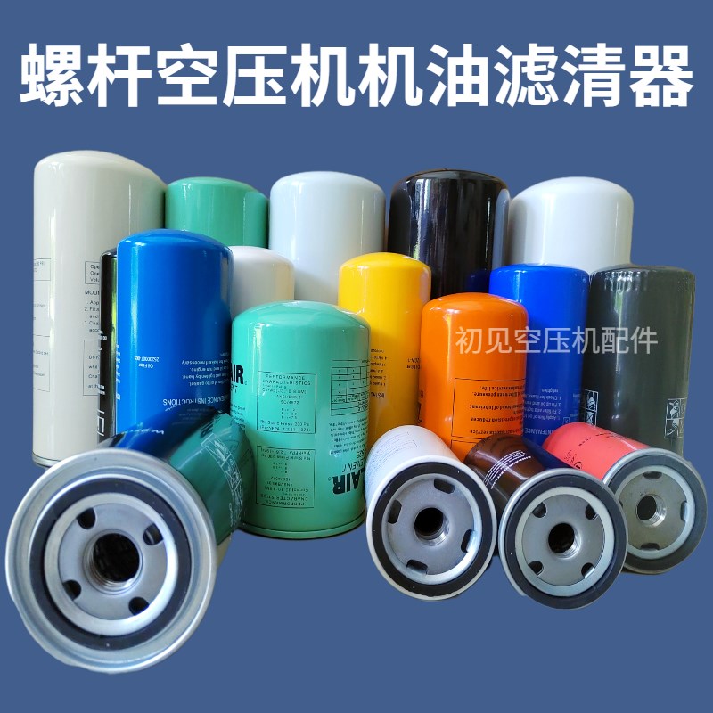 卡特螺杆式空压机保养耗材油分芯机油滤芯空气滤芯压缩机三滤配件
