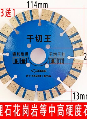 切割片玻化砖专用1.2切瓷砖切割机刀片干切高档倒角4寸金刚石锯片