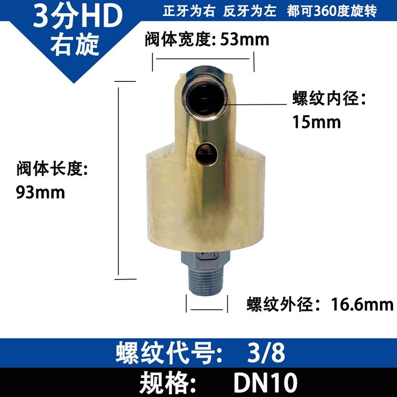 HDHS型高速高压通水空气油360度冷却水单双向铜旋转接头2分4分6分