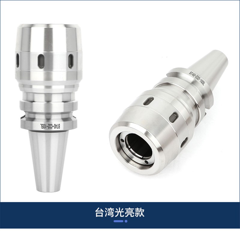 台湾数控高精度强力刀柄BT40 BT30 BDT50  CNC加工中心C32夹头刀