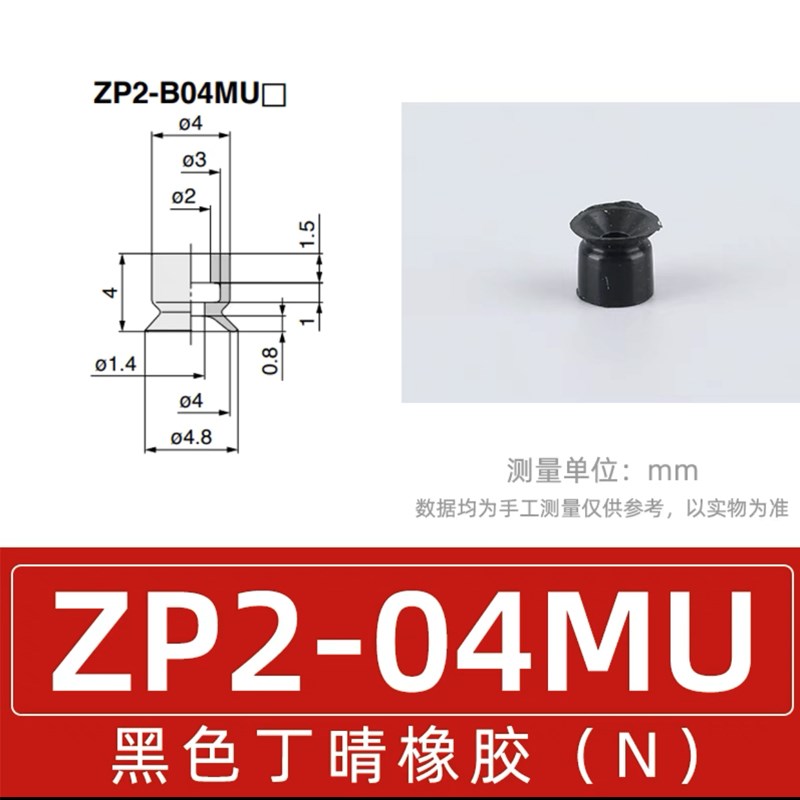 SMT斑鸠吸嘴SMC自动化设备机械手振动盘取料缓冲真空zp2-b0mu吸盘