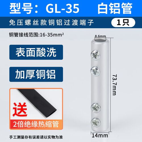铜铝过渡接头接线端子连接器快速并线神器免压铜管铝管对接线GTLC