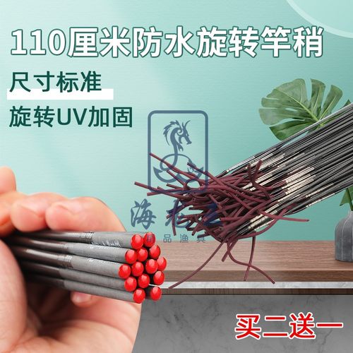 鱼竿配节钓鱼竿一节110厘米旋转竿稍空心稍碳素配节台钓竿竿稍尖