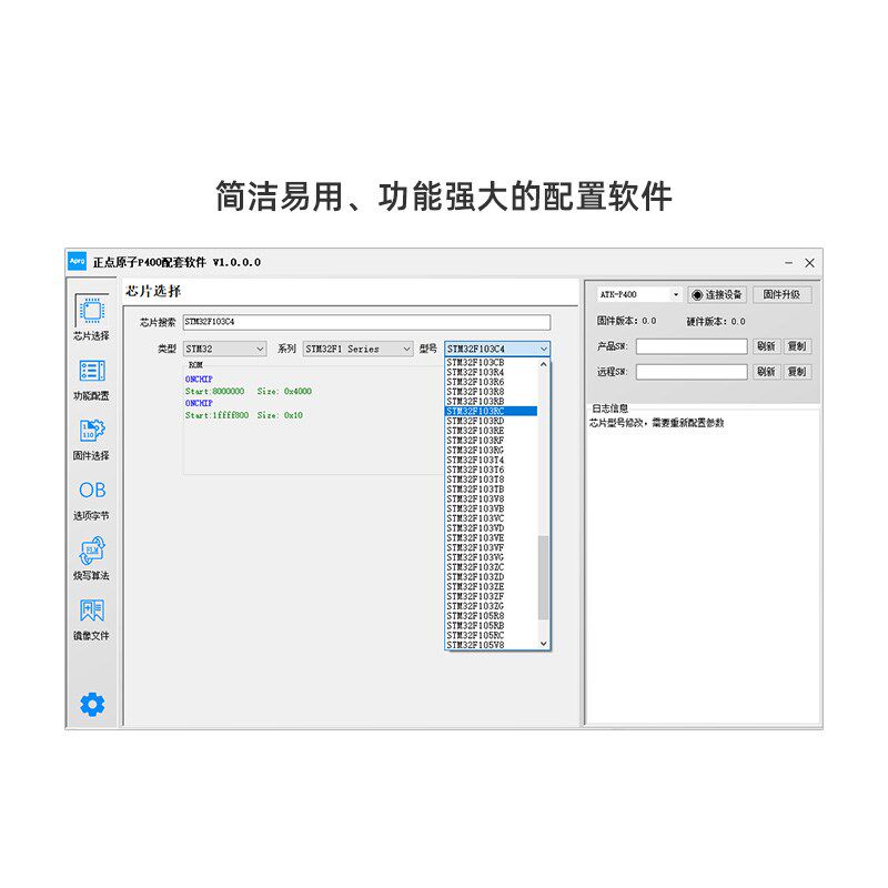 【一拖四】正点原子P400脱机下载器STM32 STM8等离线烧录编程烧写