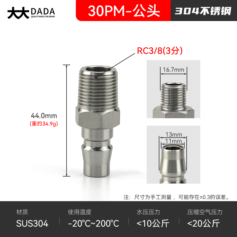 304不锈钢C式快速接头气动快插公母对接气动扳手工具气管配件自锁