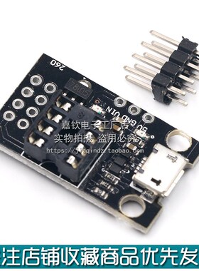 开 发程式设计板 可插拔ATtiny13A/ATtiny25 /ATtiny45/ATtin