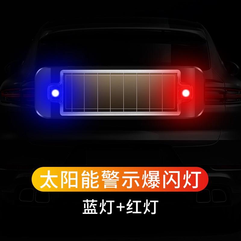 摩托车电动车自行车尾灯太阳能无线骑行安全夜骑防追尾爆闪警示灯