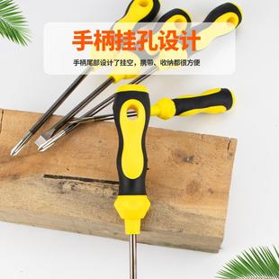 十字一字螺丝刀批头带强磁起子大号小号加长小型长柄短把多种规格